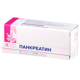 Панкреатин